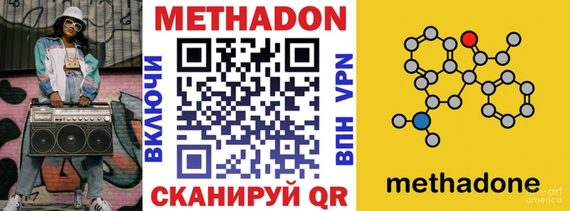 Метадон кристалл Пучеж